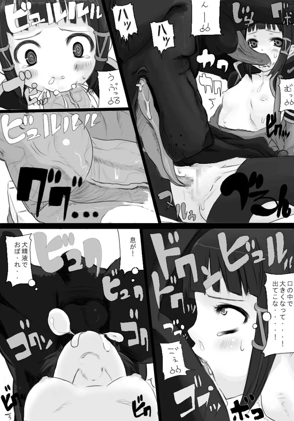 りおみん Page.10