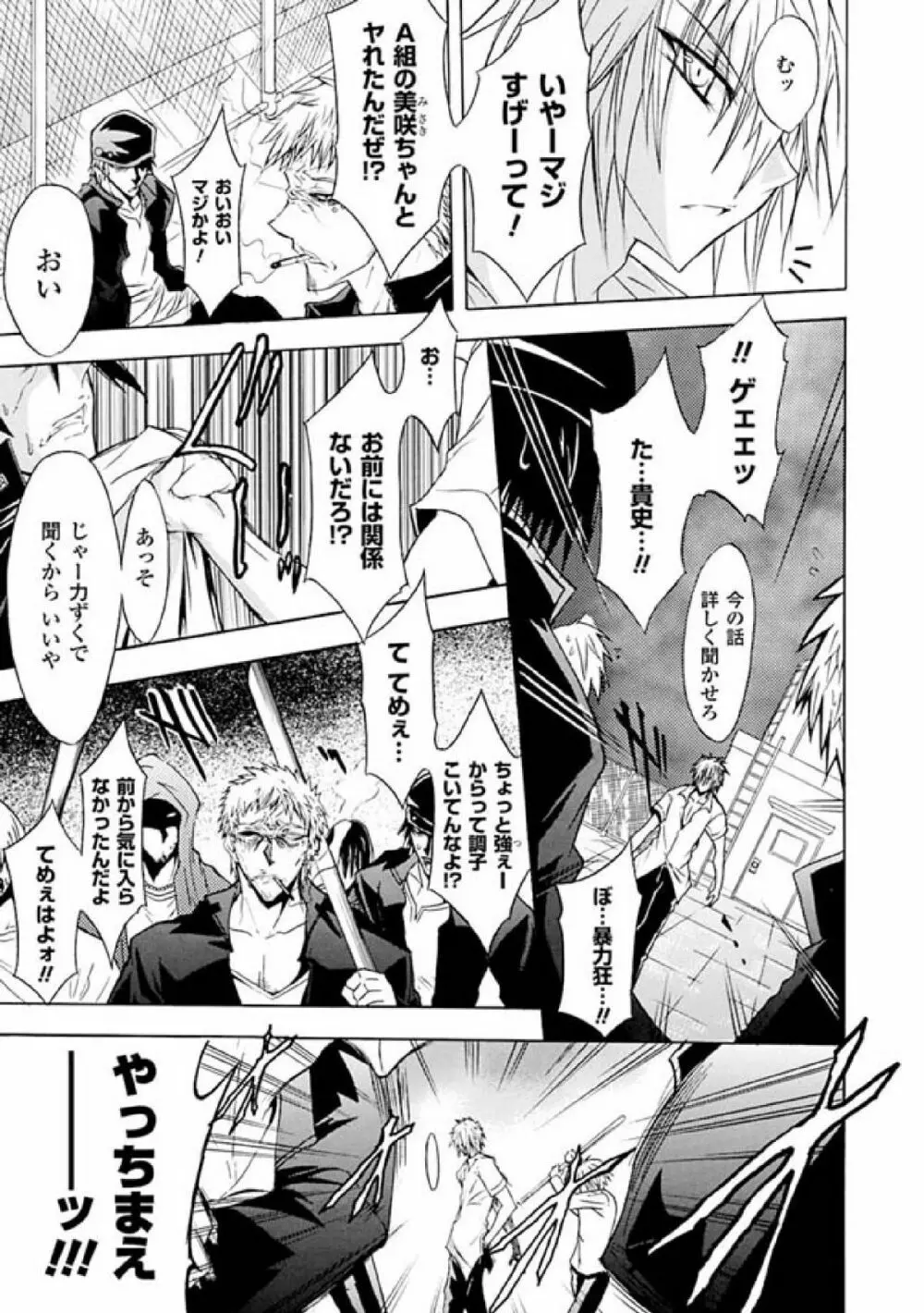 性転換アンソロジーコミックス Vol.1 Page.27