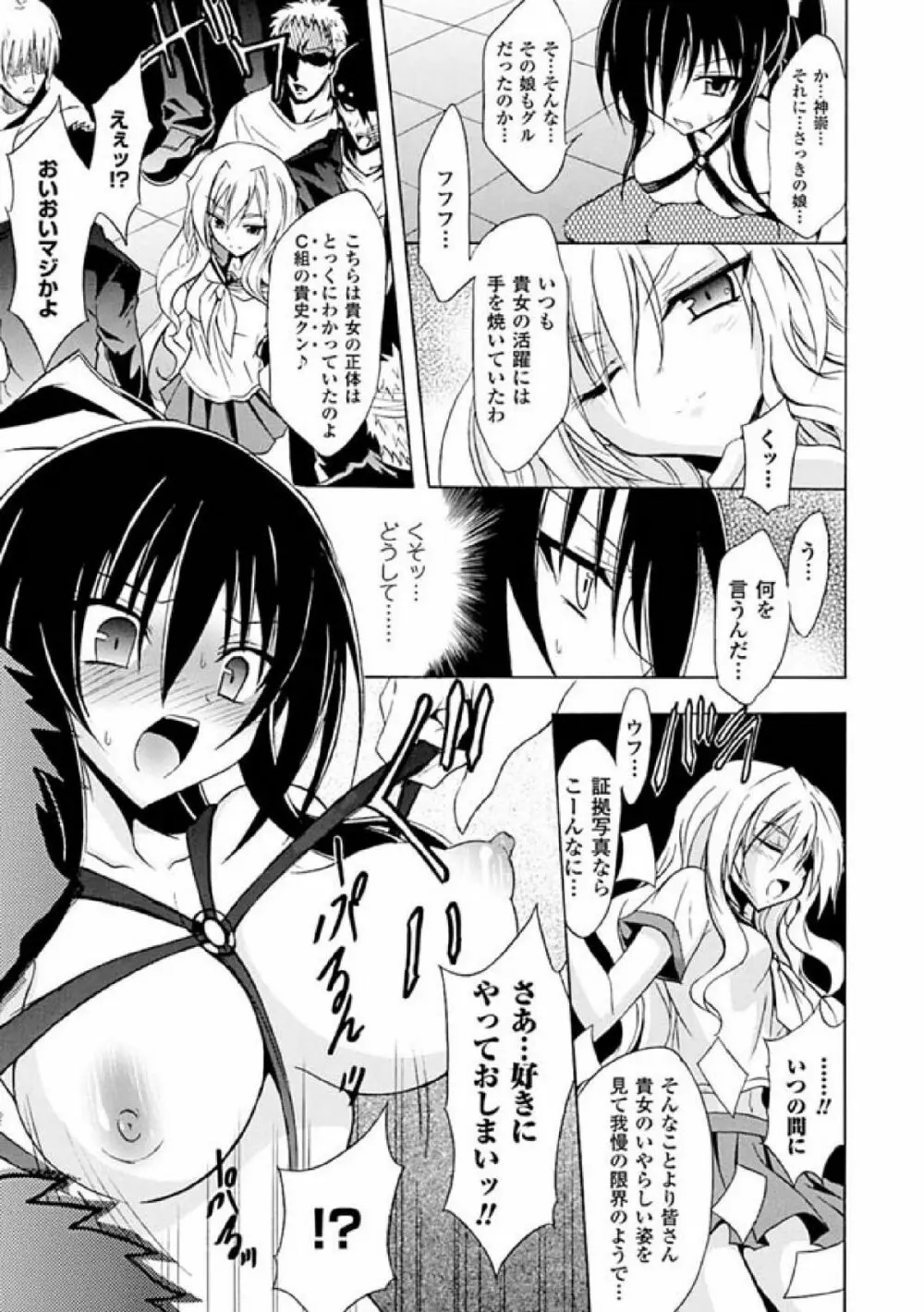 性転換アンソロジーコミックス Vol.1 Page.33