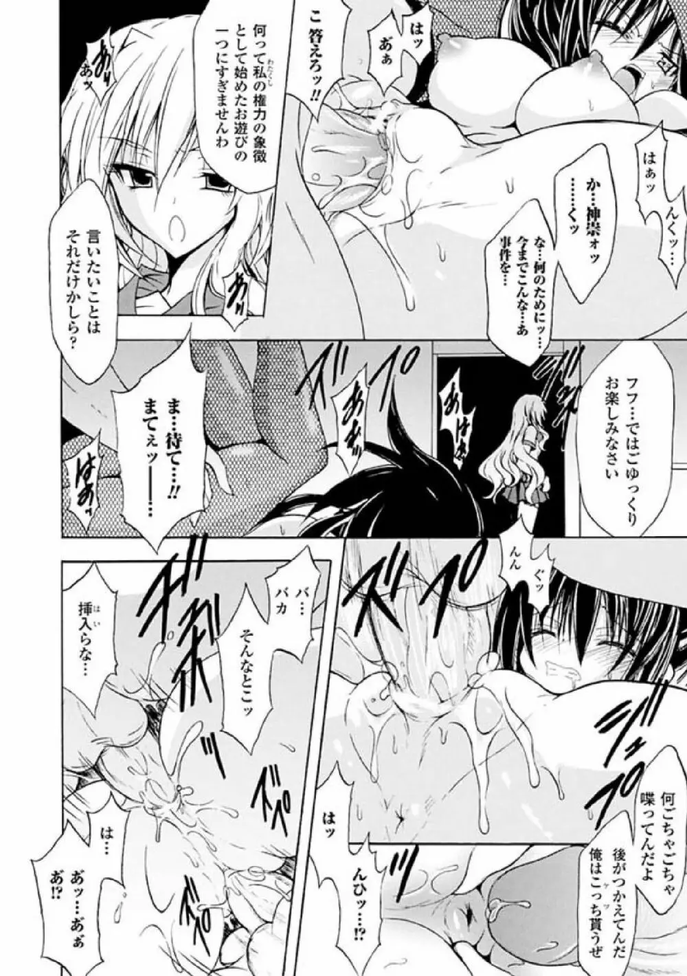 性転換アンソロジーコミックス Vol.1 Page.36