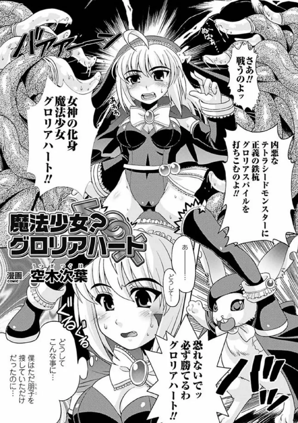 性転換アンソロジーコミックス Vol.1 Page.43