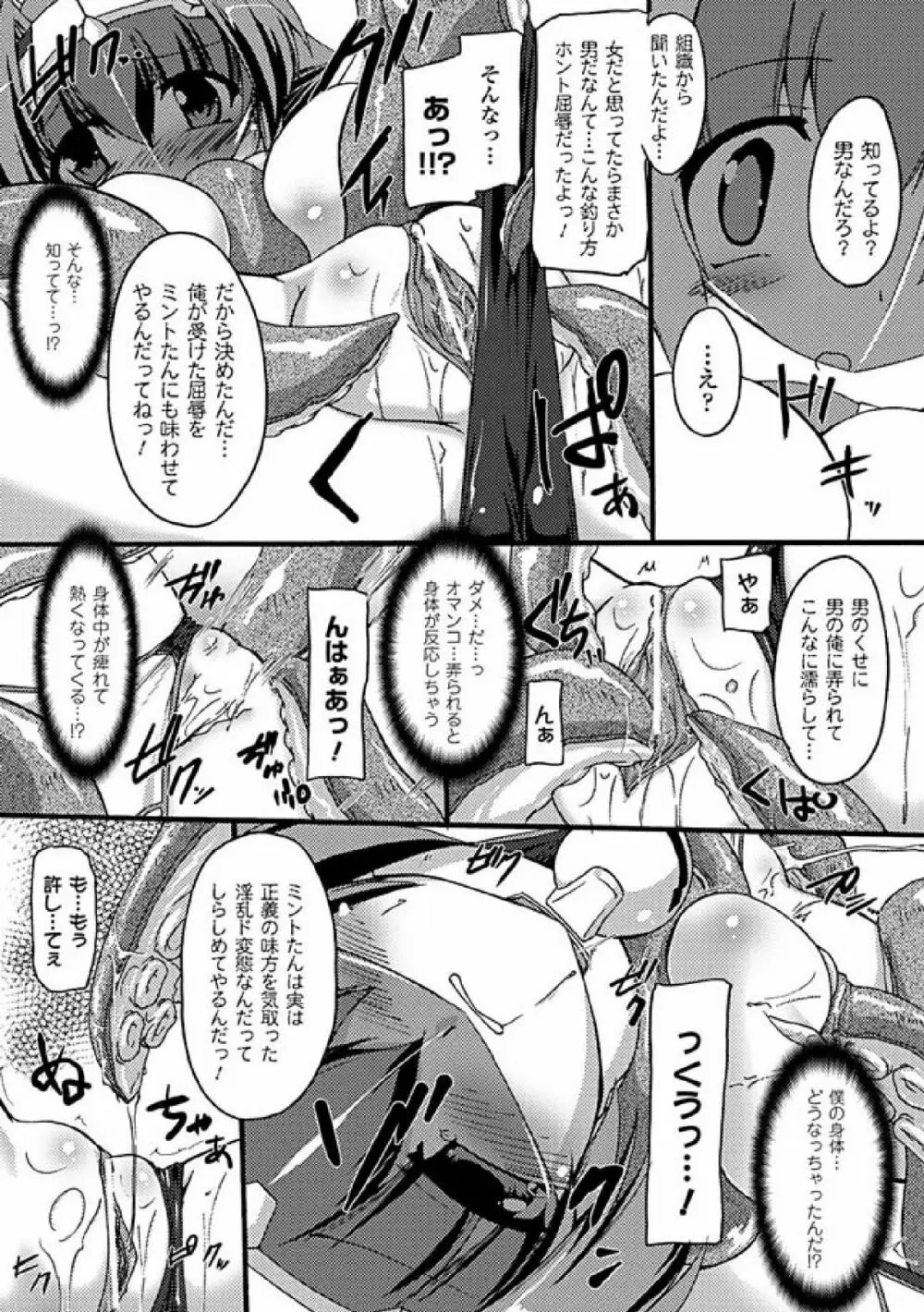 性転換アンソロジーコミックス Vol.2 Page.12