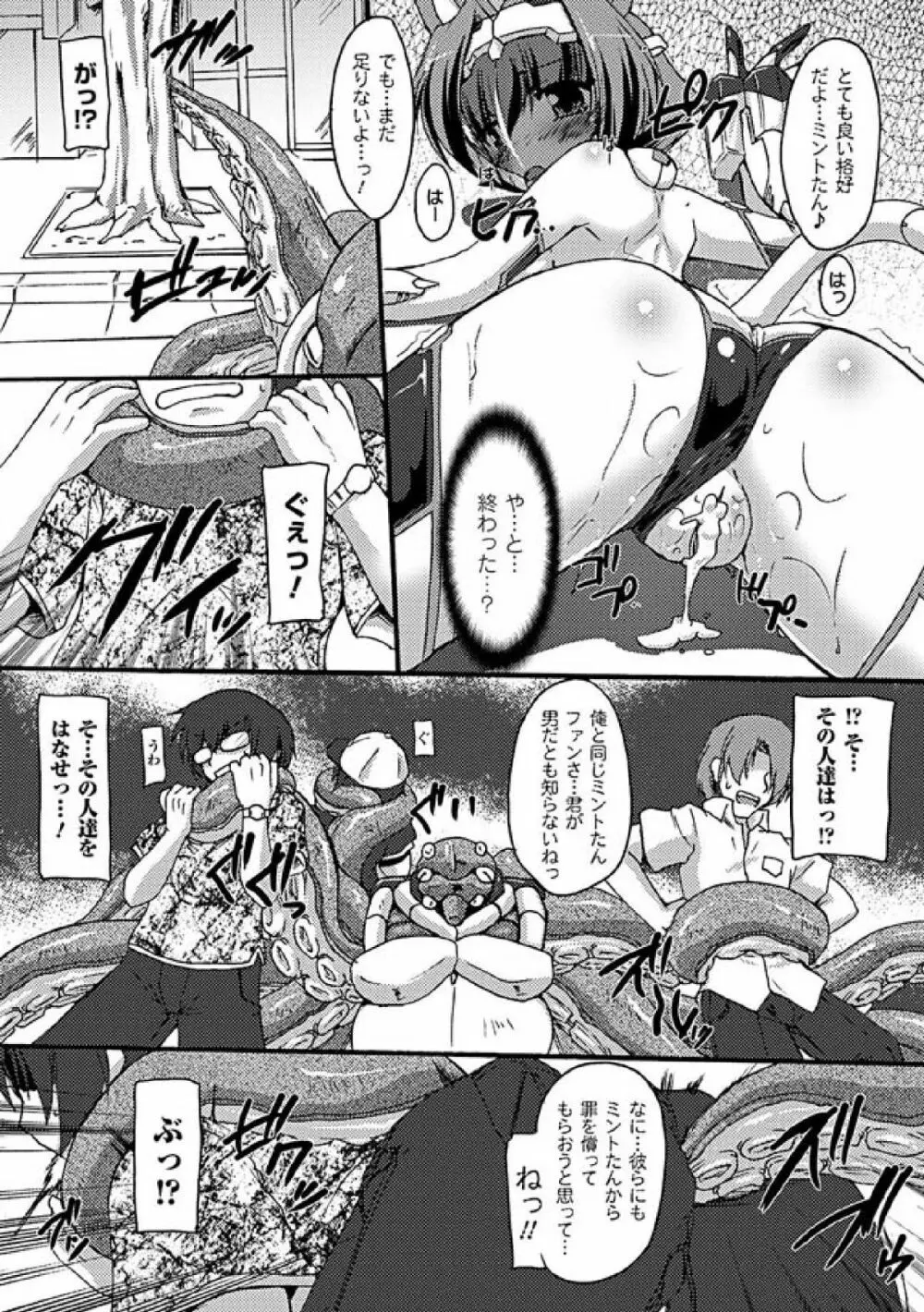 性転換アンソロジーコミックス Vol.2 Page.17