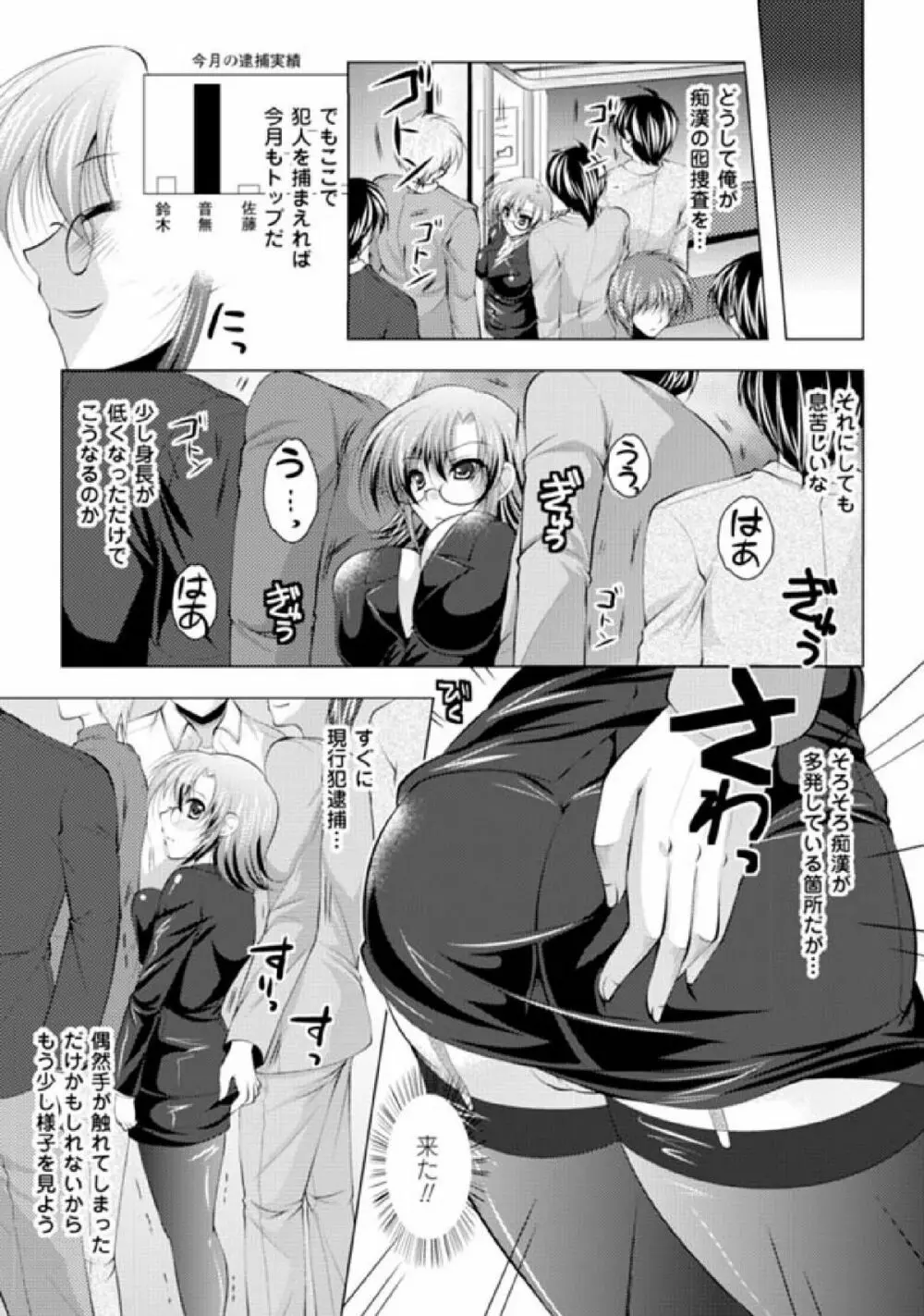 性転換アンソロジーコミックス Vol.2 Page.47