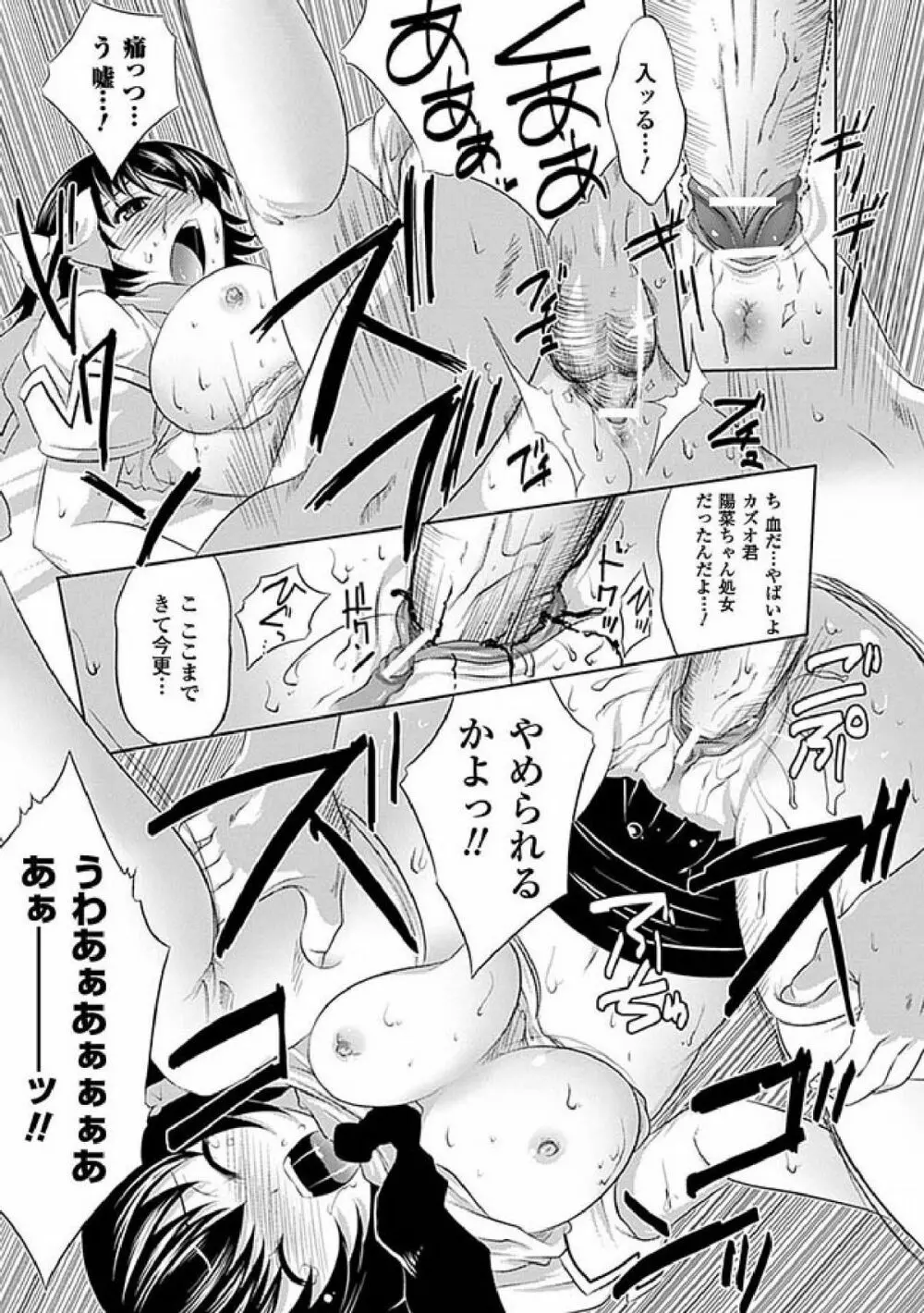 性転換アンソロジーコミックス Vol.3 Page.15