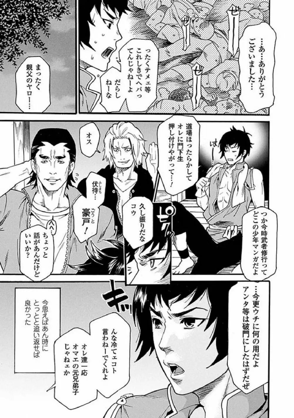 性転換アンソロジーコミックス Vol.3 Page.25