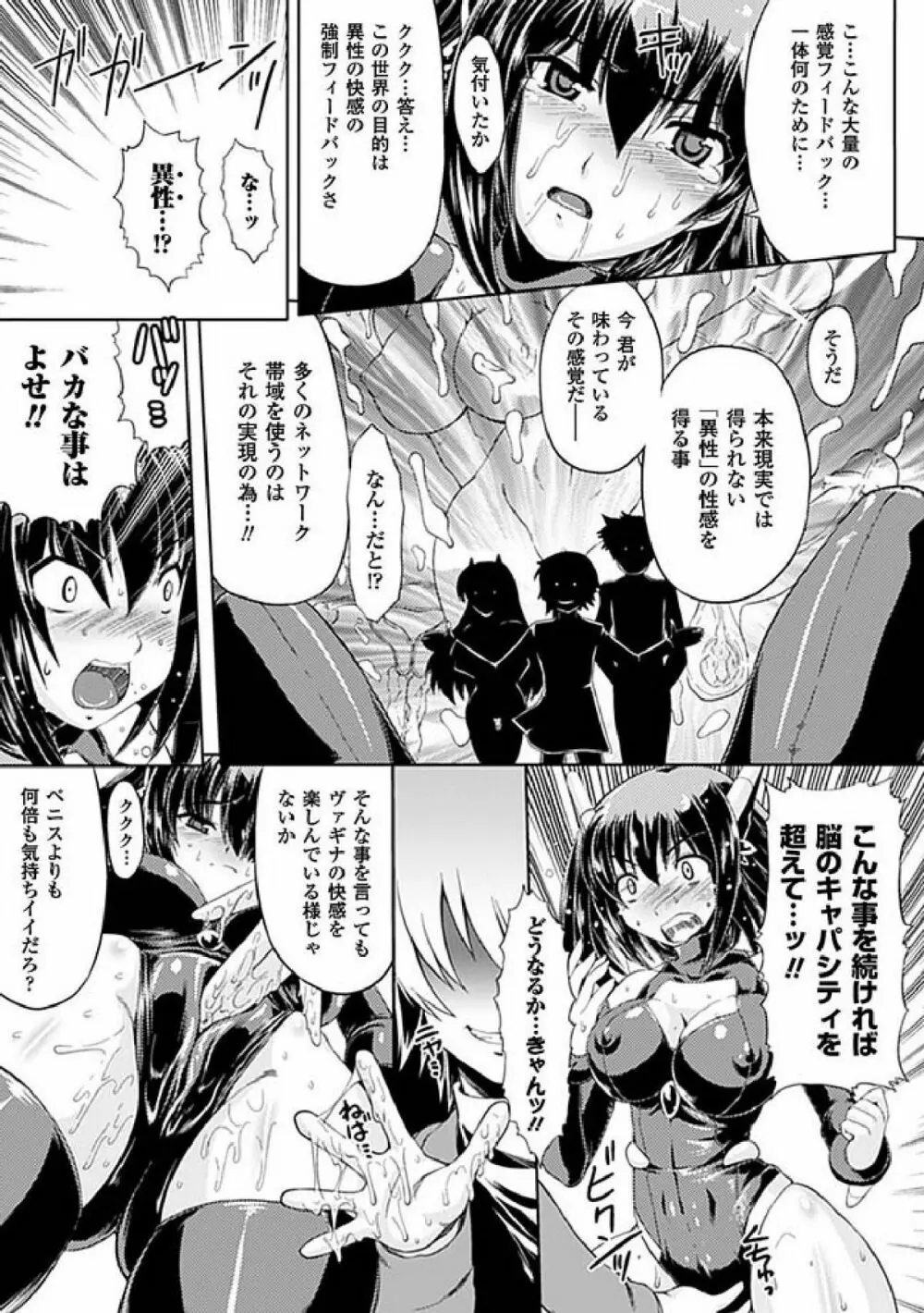 性転換アンソロジーコミックス Vol.3 Page.49