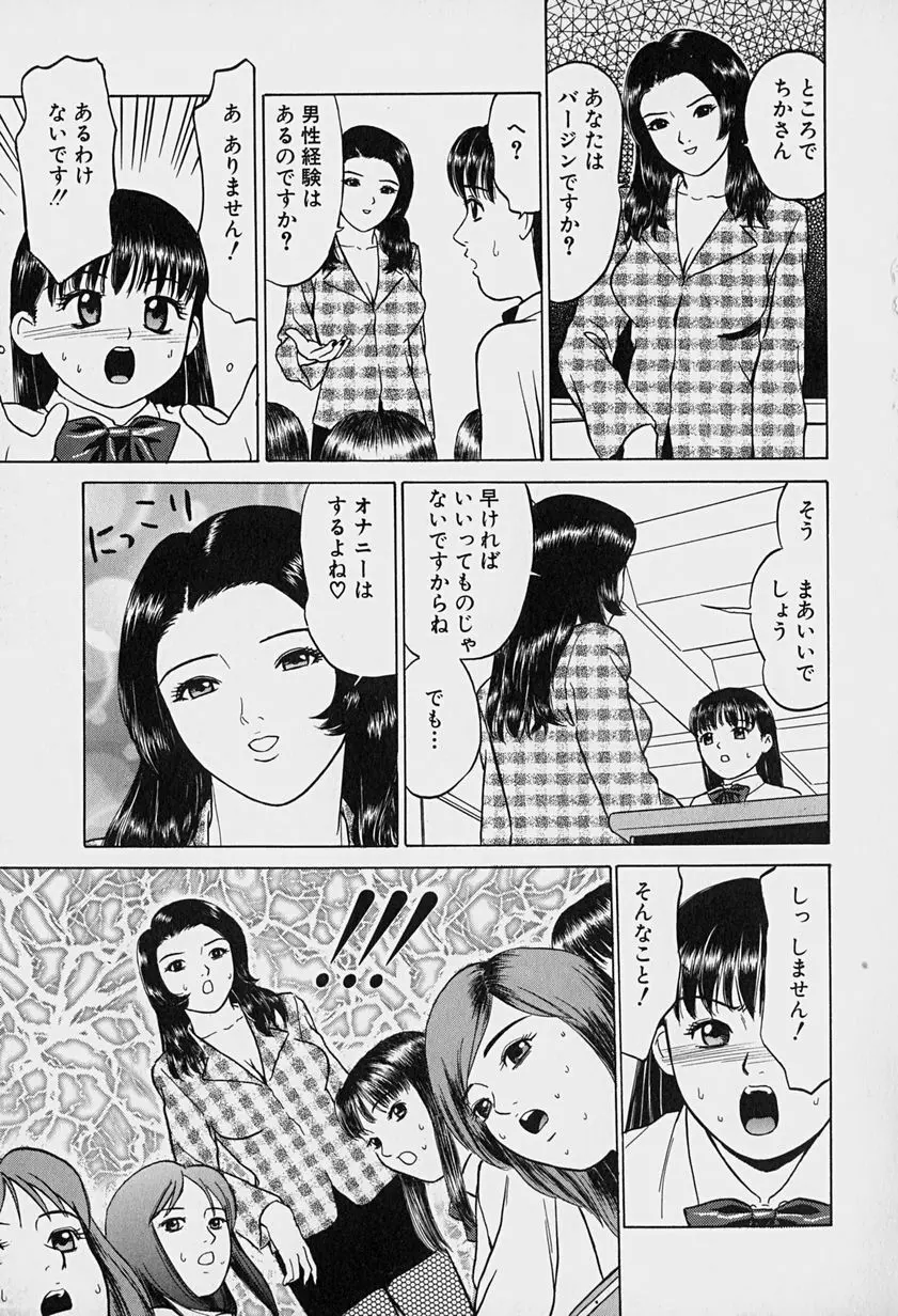 東京ヌード学園 Vol.1 Page.12