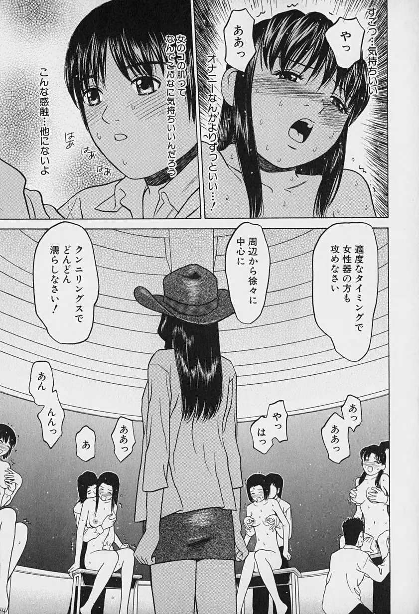 東京ヌード学園 Vol.1 Page.159