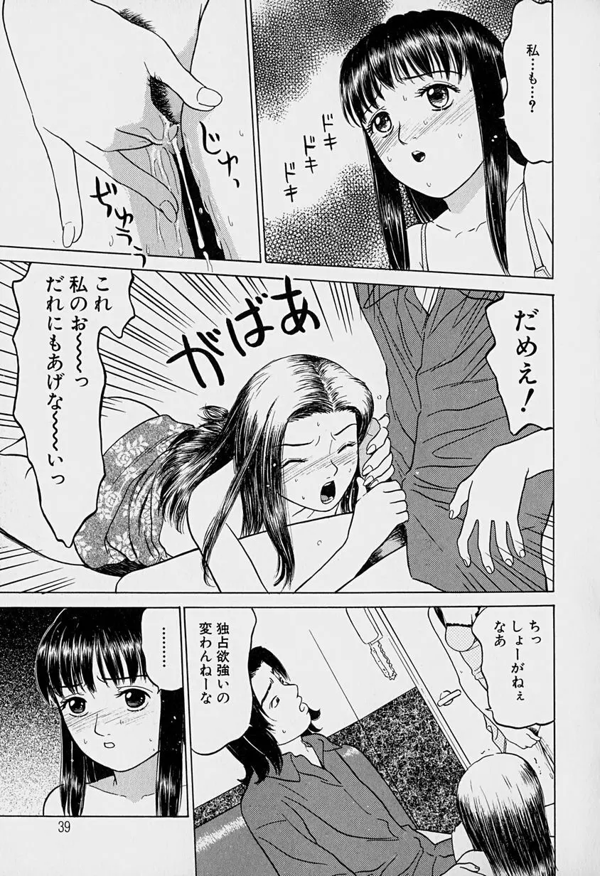 東京ヌード学園 Vol.1 Page.40