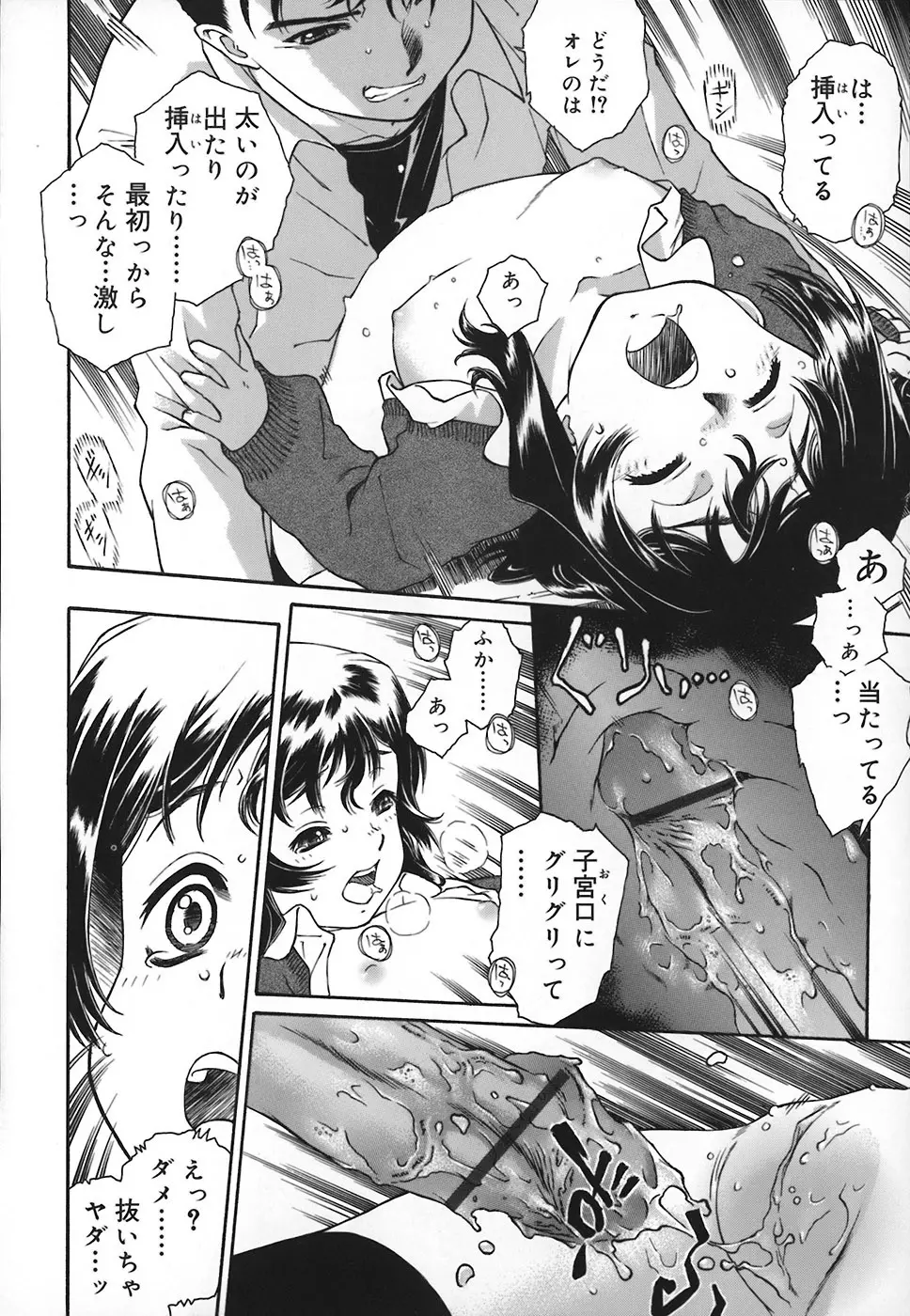 エプロンドレス Page.135