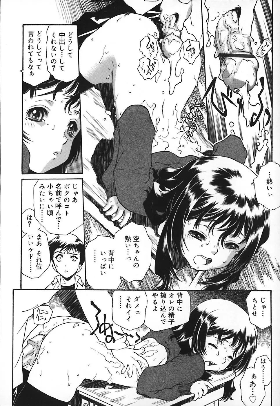 エプロンドレス Page.139