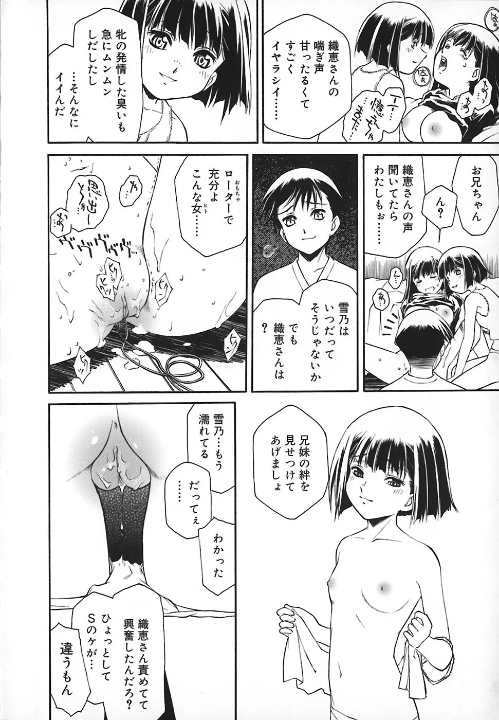 エプロンドレス Page.163