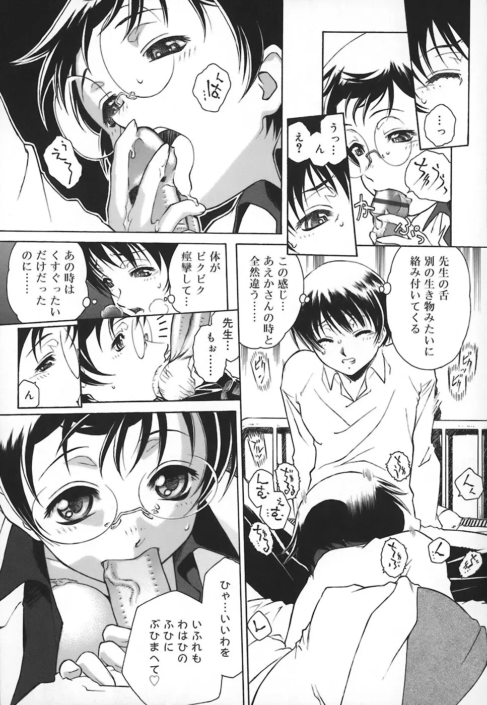 エプロンドレス Page.57