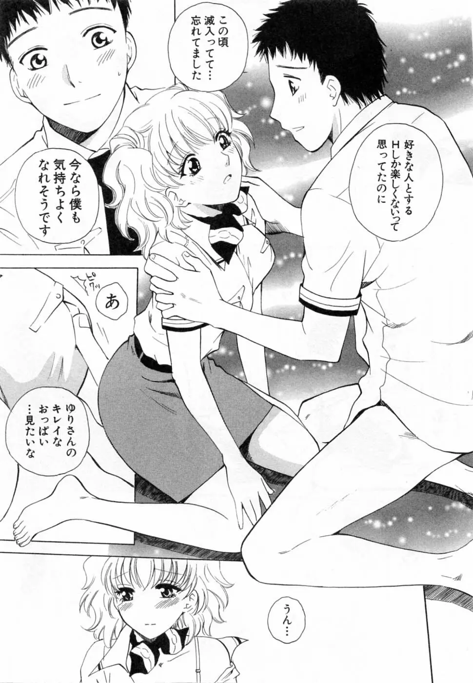 翔んだW 第2巻 Page.185