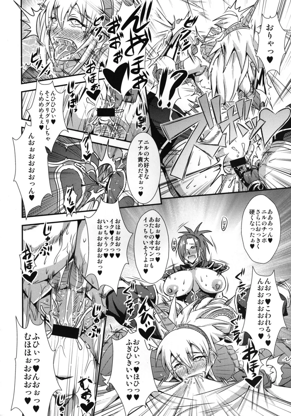 CARNIVOROUS GIRLS Page.14