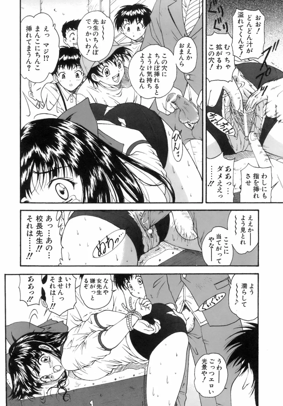 Mの二重奏 Page.23