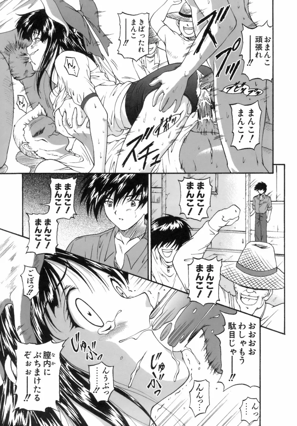 Mの二重奏 Page.30