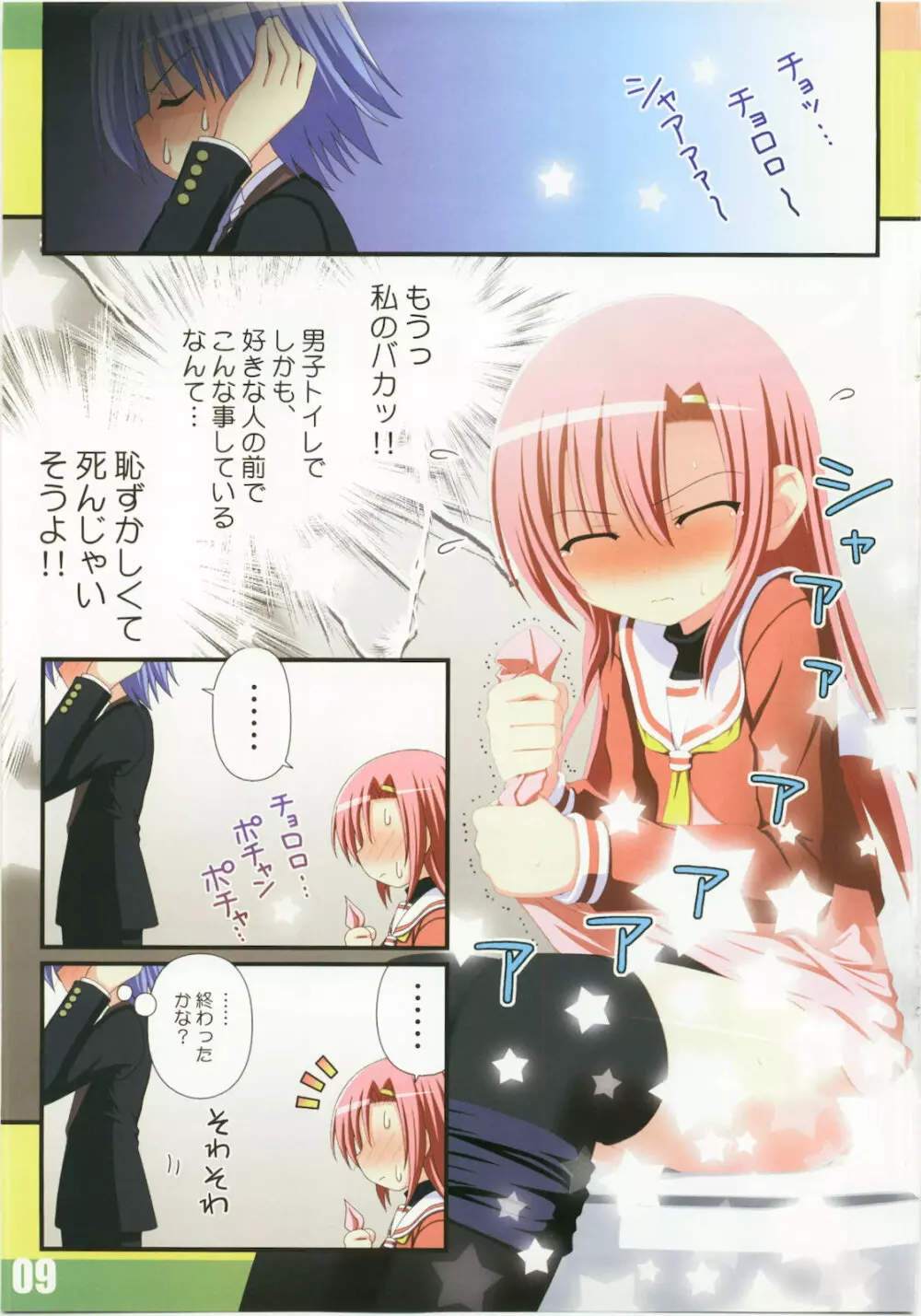 FESTA 3 Page.9