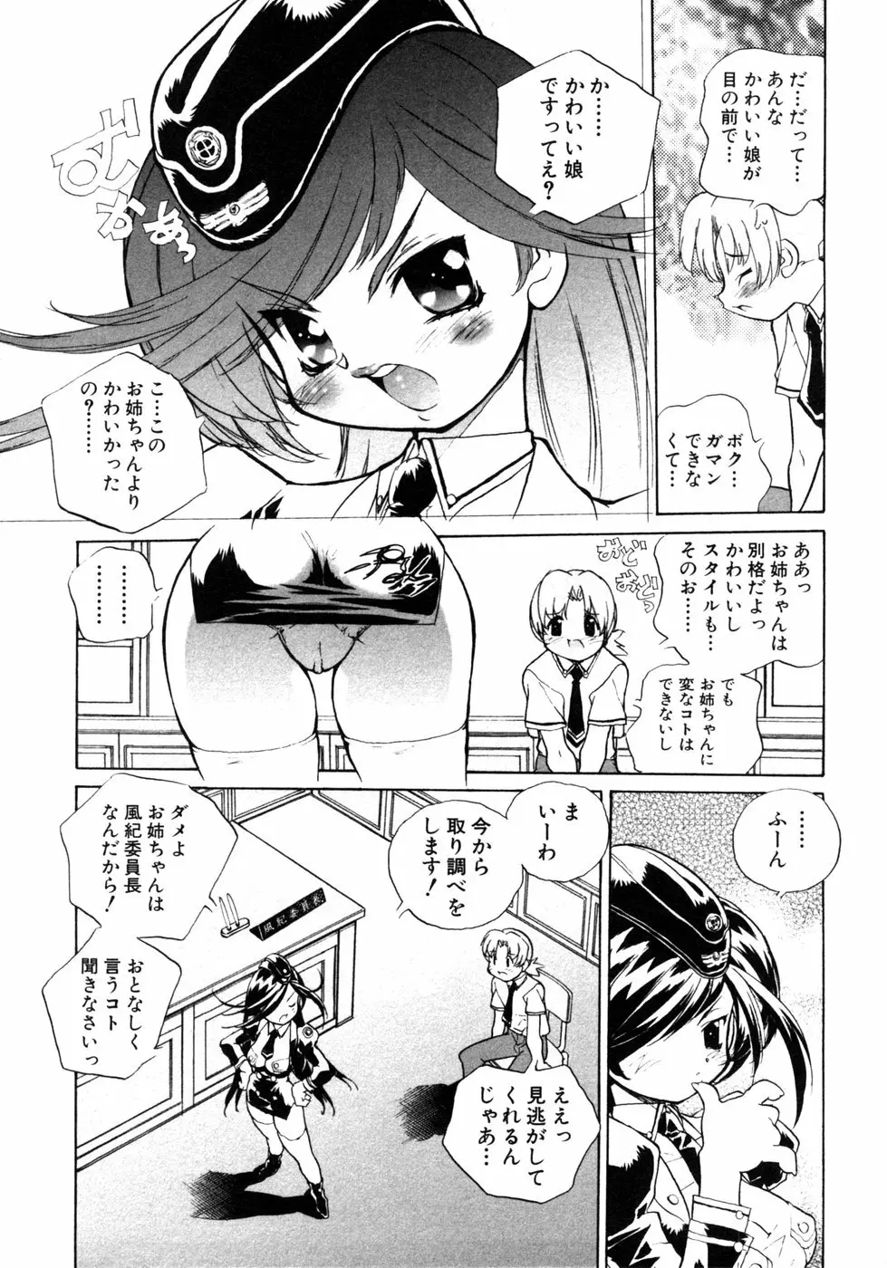 秘密の扉 近親愛アンソロジー Vol.4 Page.124