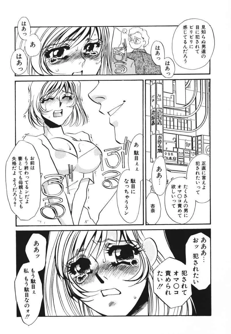 鍵の無い檻 Page.142