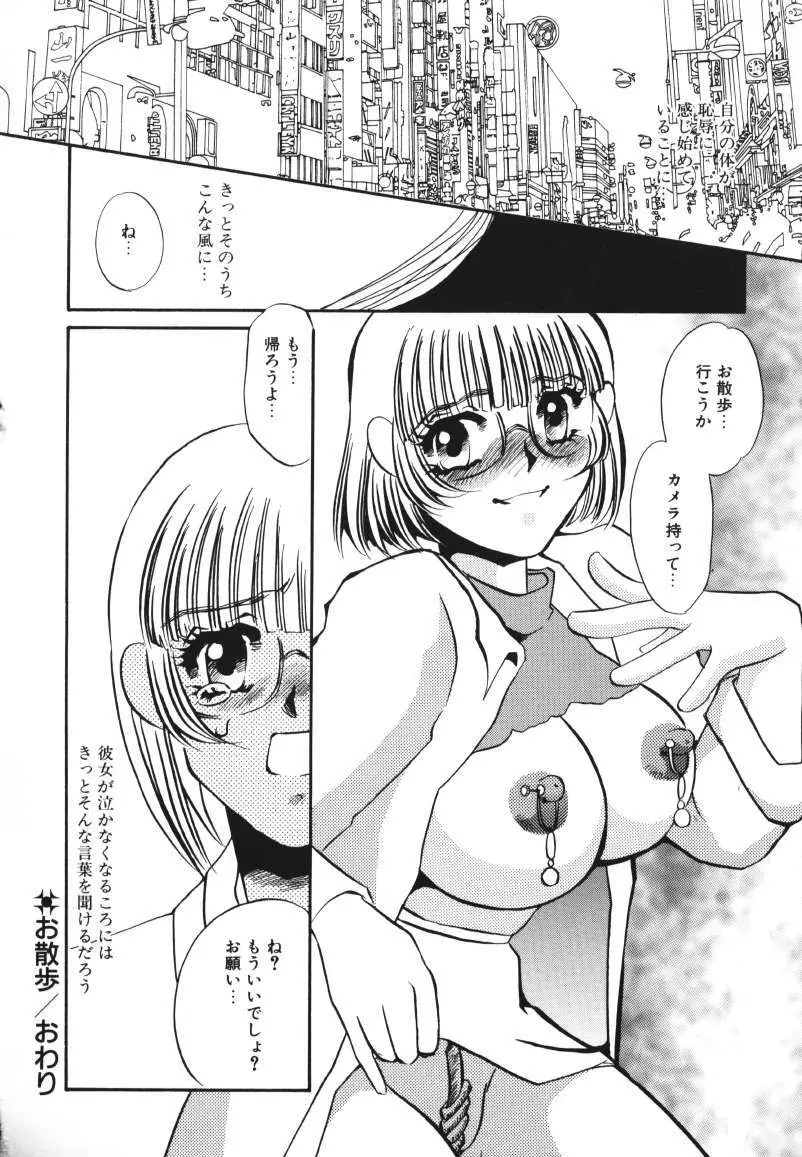 鍵の無い檻 Page.155