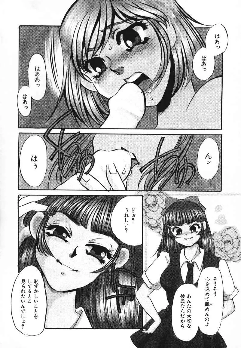 鍵の無い檻 Page.6