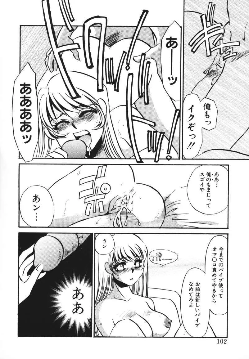 鍵の無い檻 Page.85