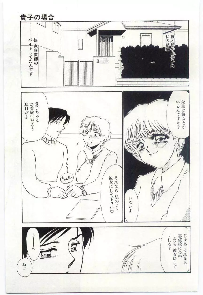 異端の快楽1 Page.120