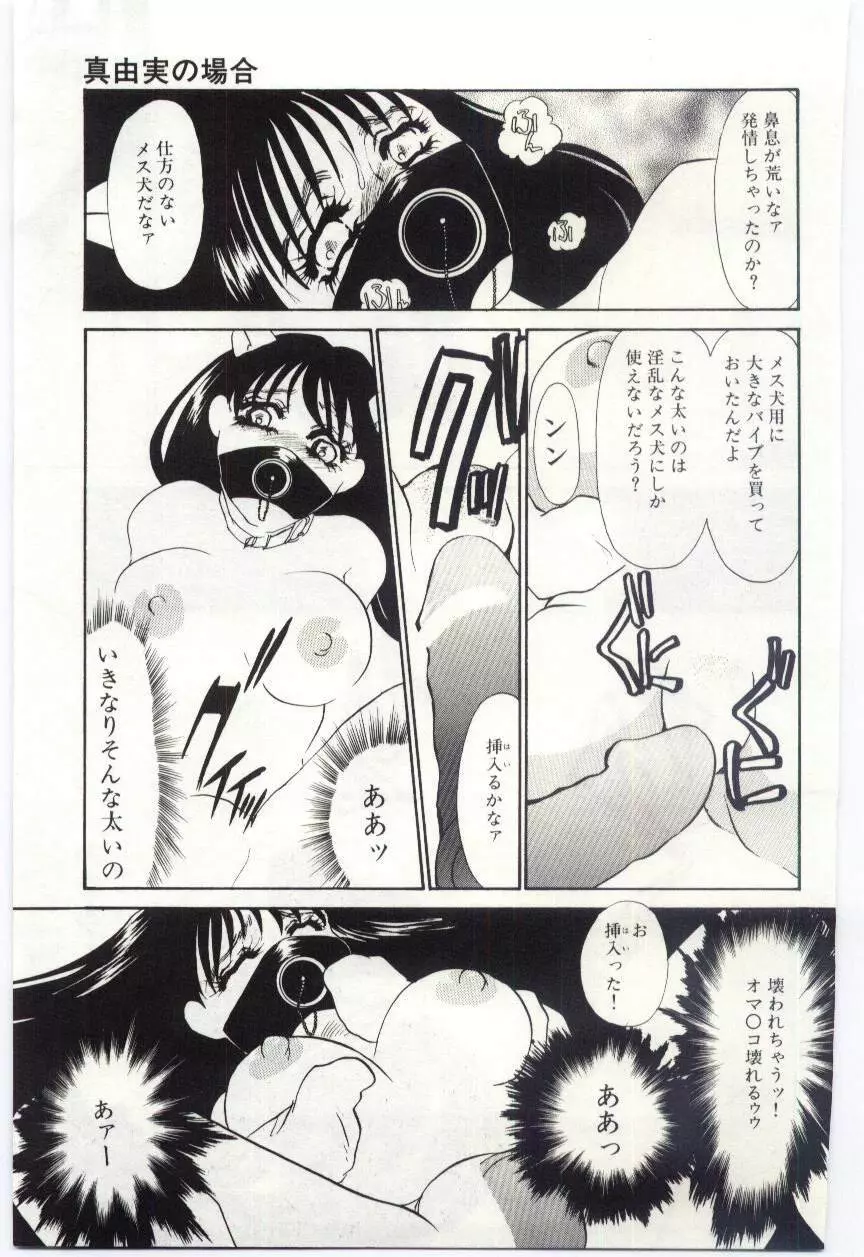 異端の快楽1 Page.160