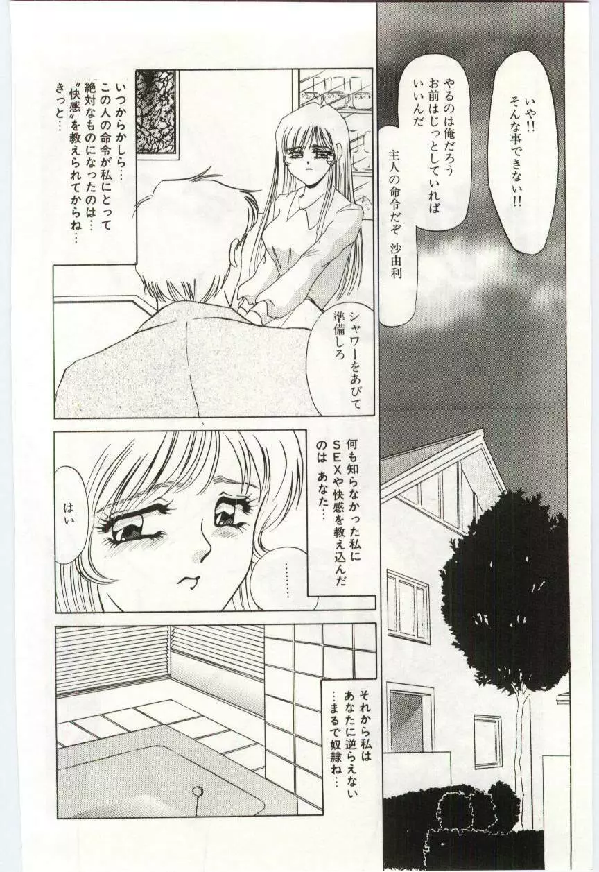 異端の快楽1 Page.55