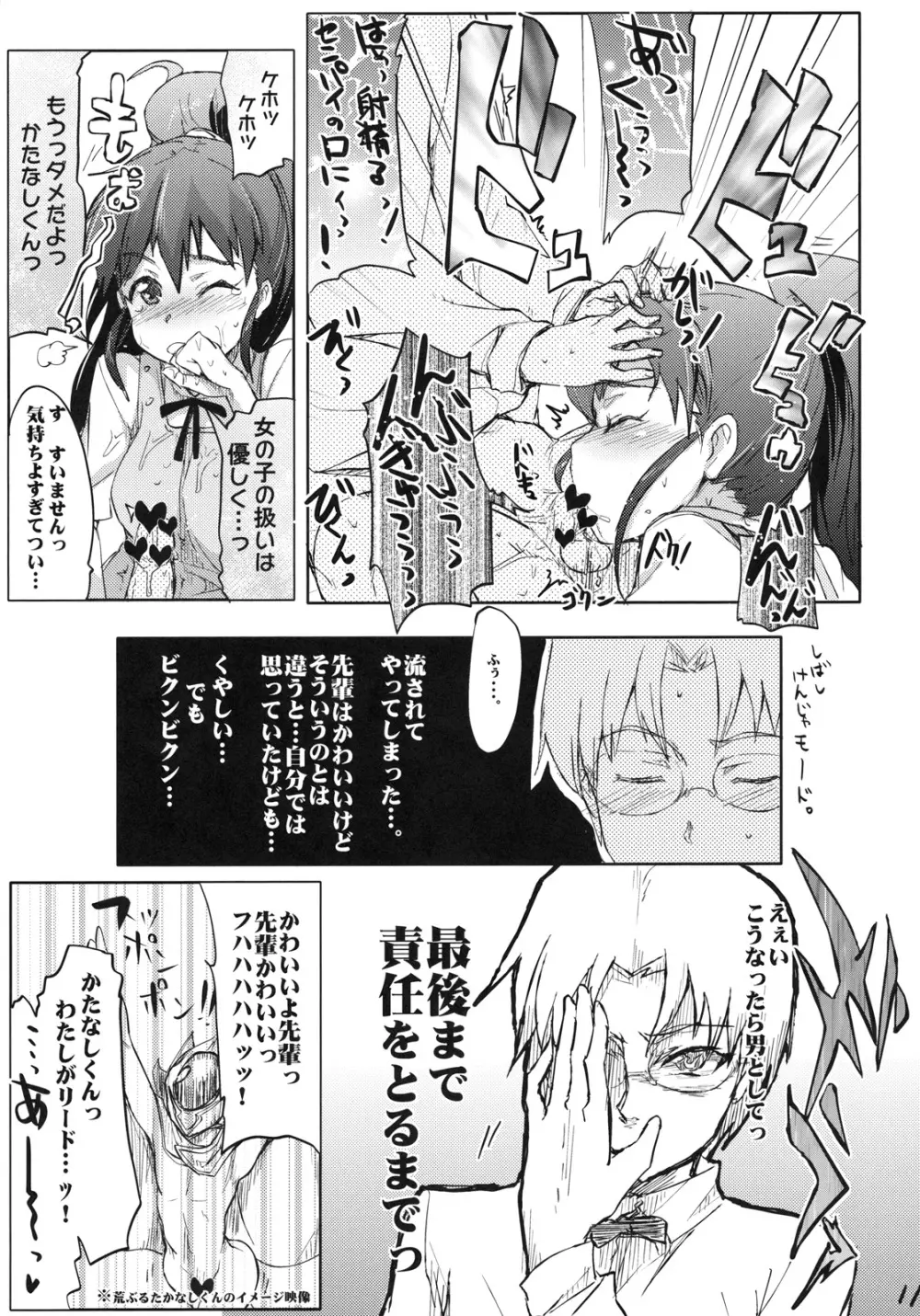 デイドリーミング 1 Page.10