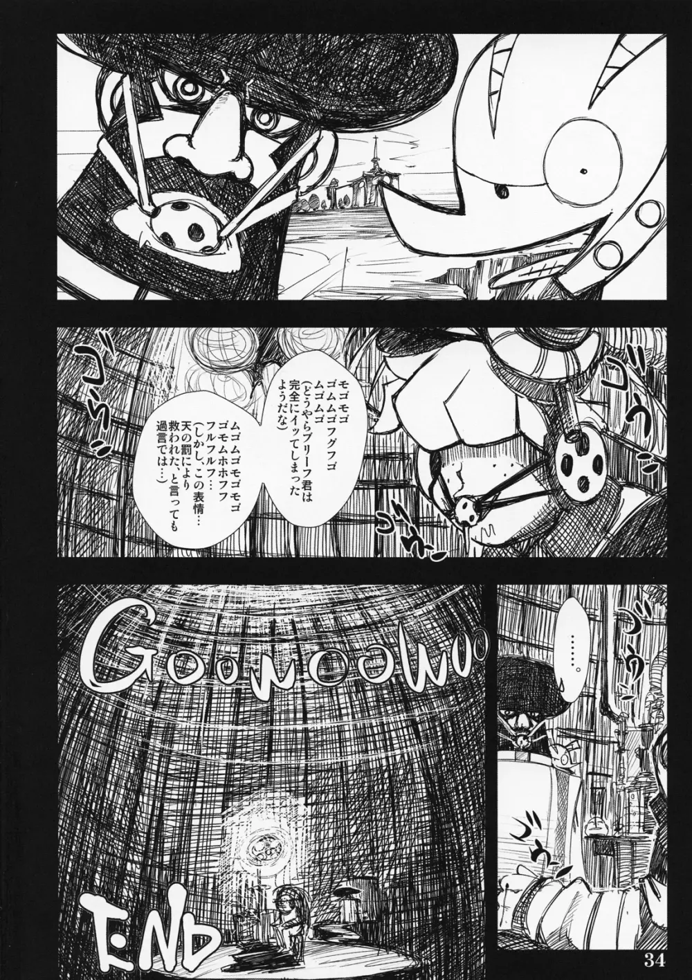 SISTER'S HEAVEN Page.34