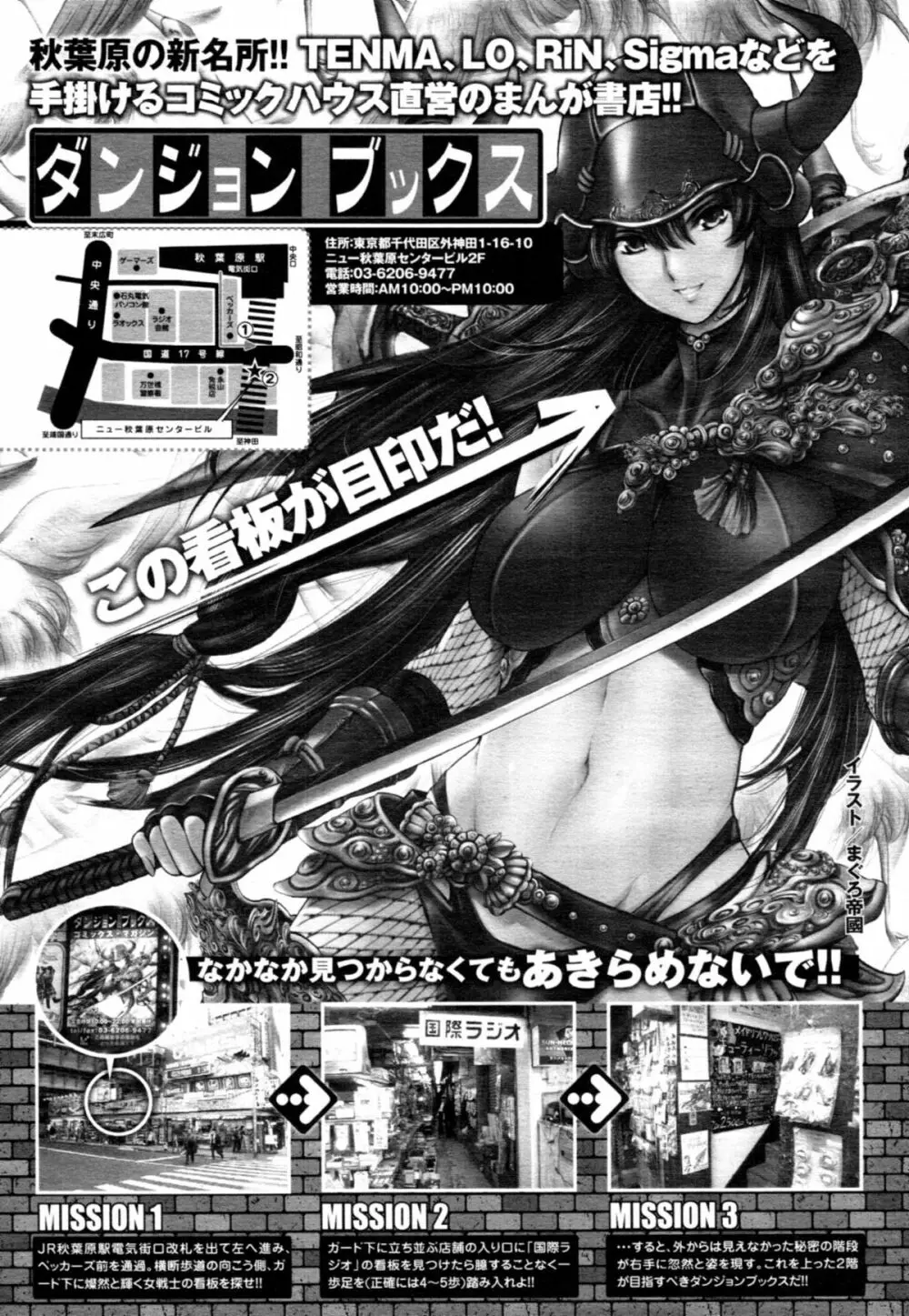 COMIC 天魔 2011年2月号 Page.395