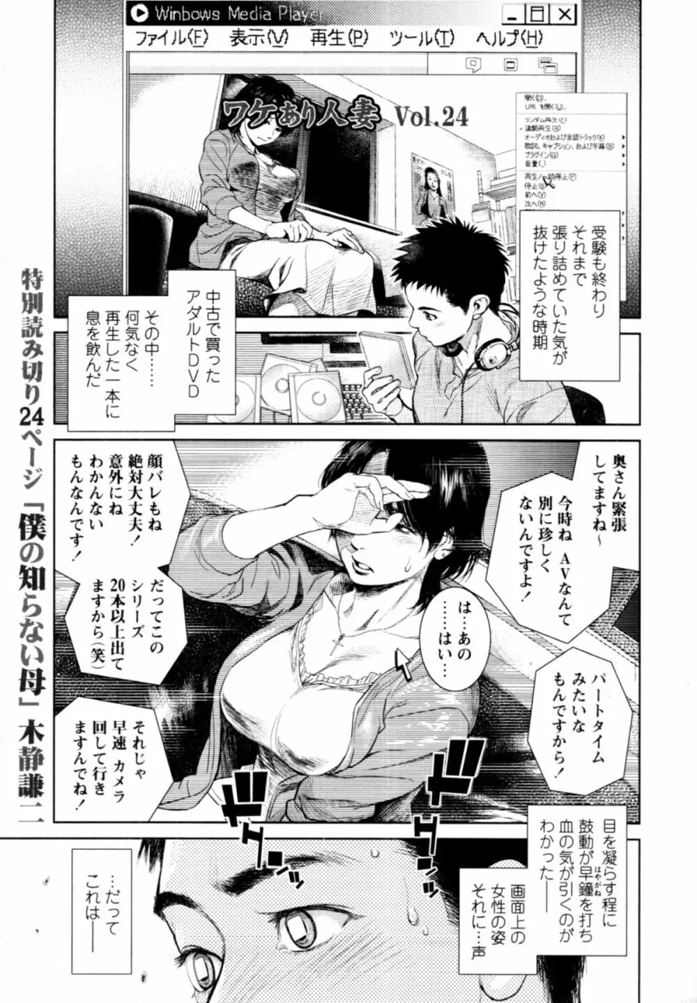 COMIC 天魔 2011年2月号 Page.68