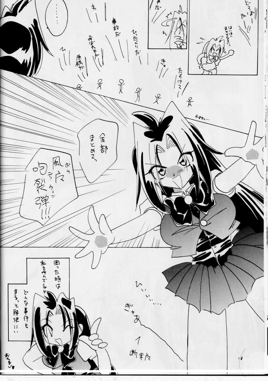 Punch de ナーガ Page.18