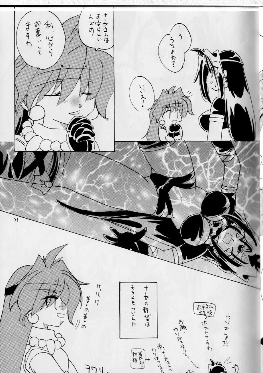 Punch de ナーガ Page.23