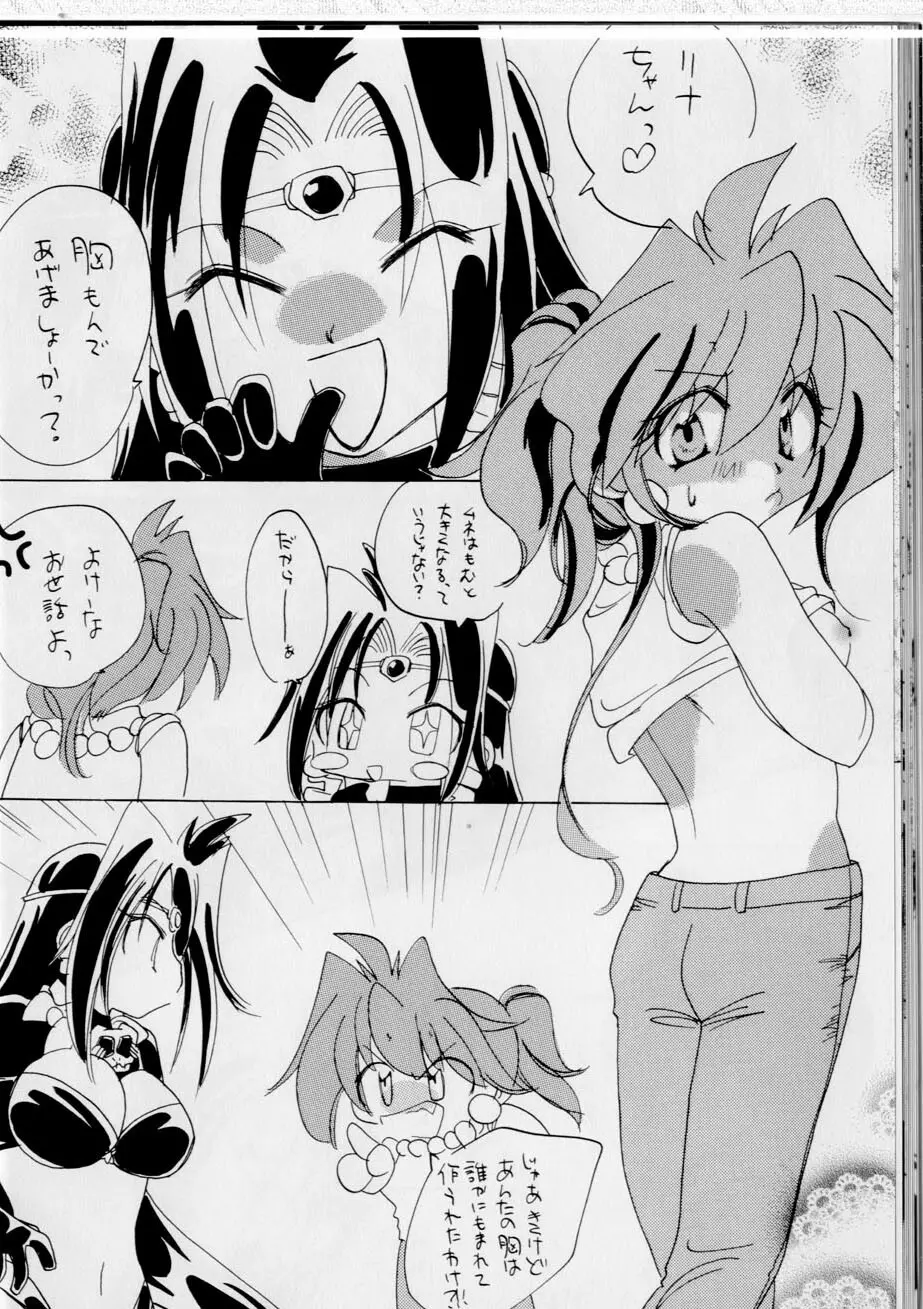 Punch de ナーガ Page.24