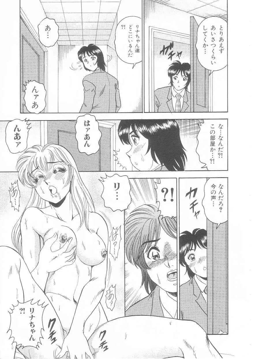 娘よ Page.13