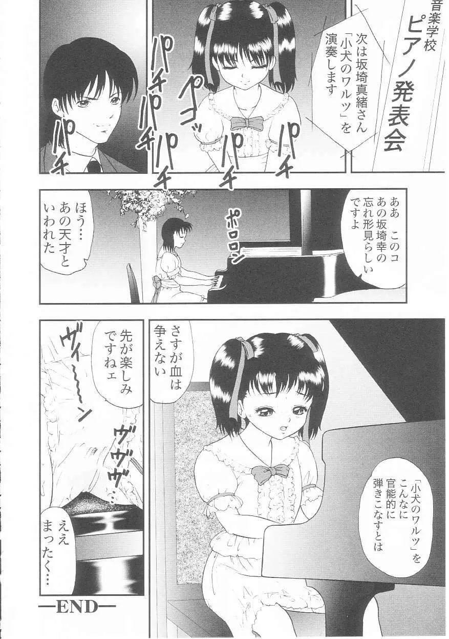 娘よ Page.186