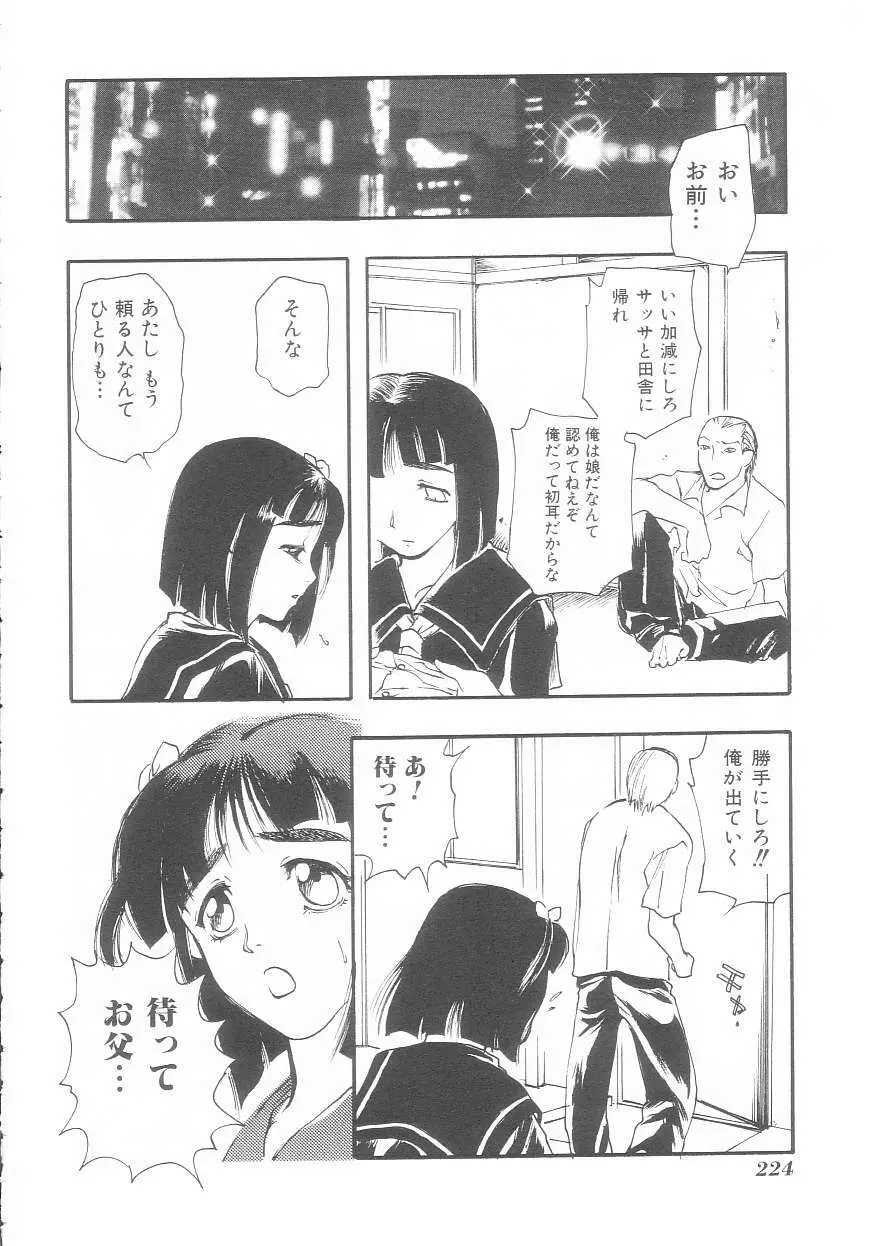 娘よ Page.224