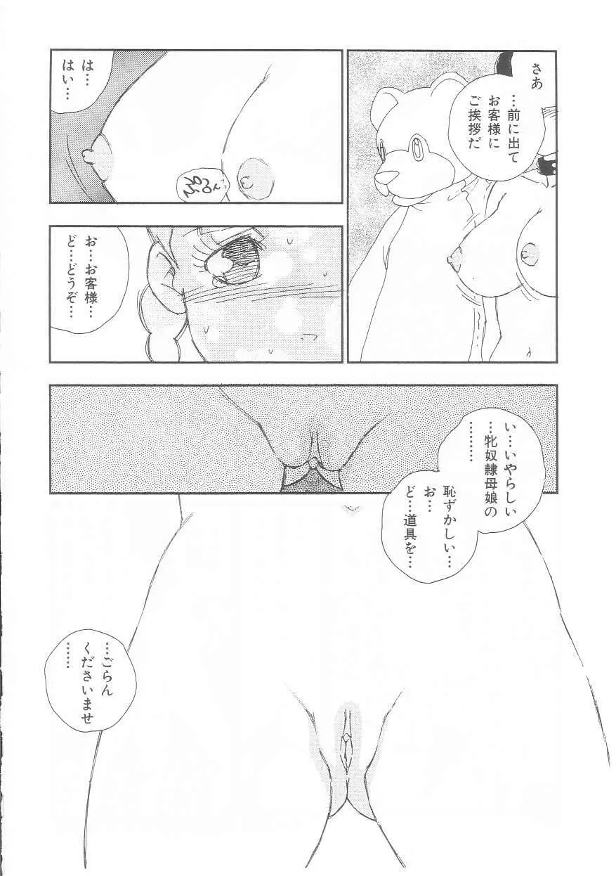 娘よ Page.254