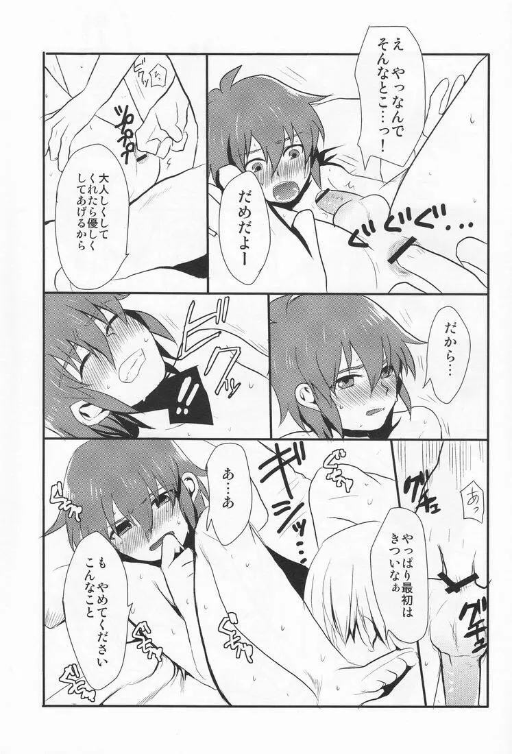 Othello (Ika Ryaku) - Karupisu Miruku (Inazuma Eleven) Page.10