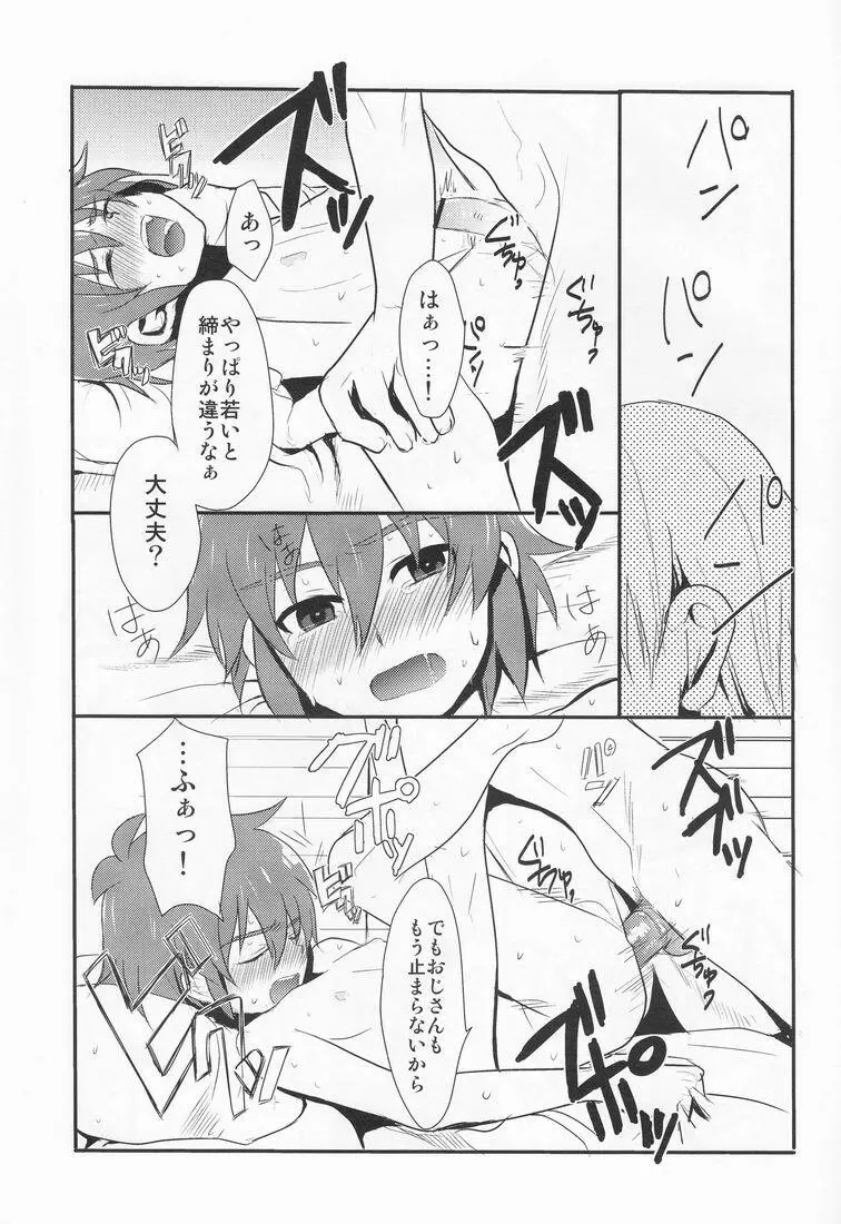 Othello (Ika Ryaku) - Karupisu Miruku (Inazuma Eleven) Page.12