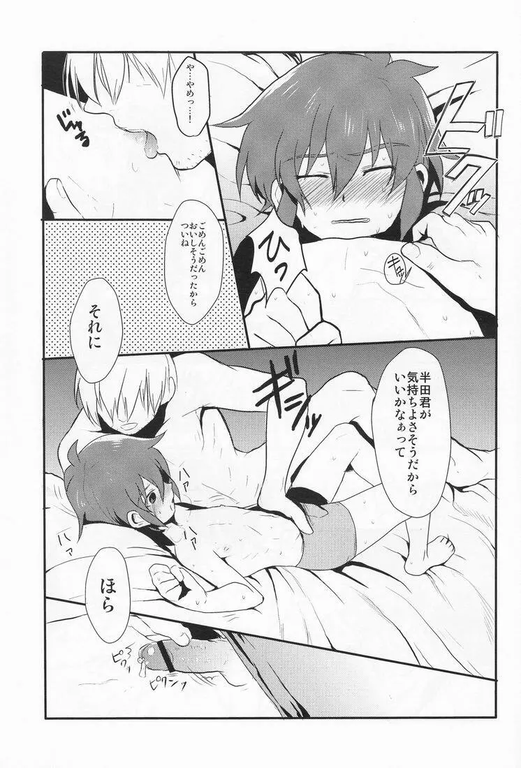 Othello (Ika Ryaku) - Karupisu Miruku (Inazuma Eleven) Page.8