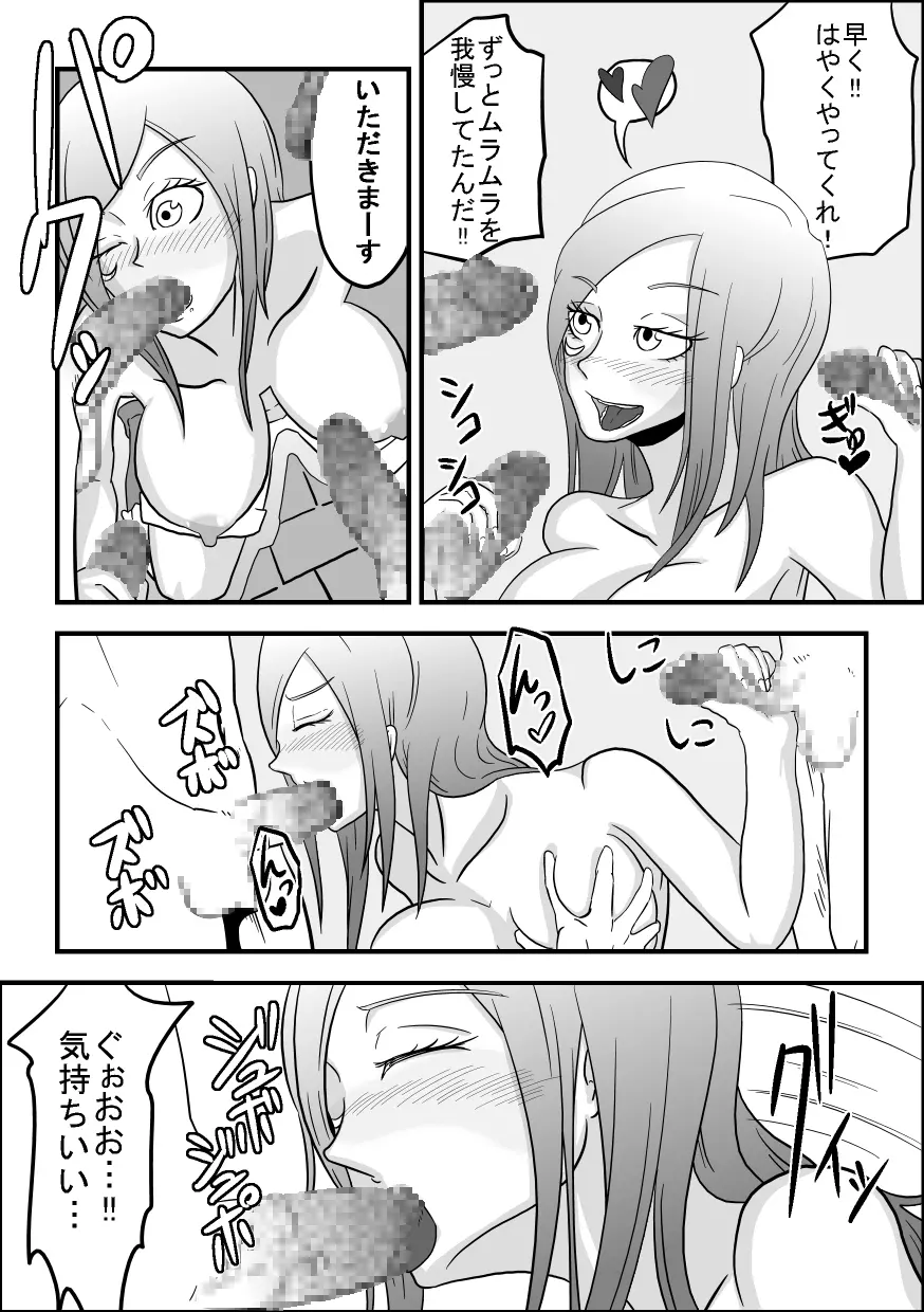 お口でイこう!!～暴食海賊娘編～ Page.20