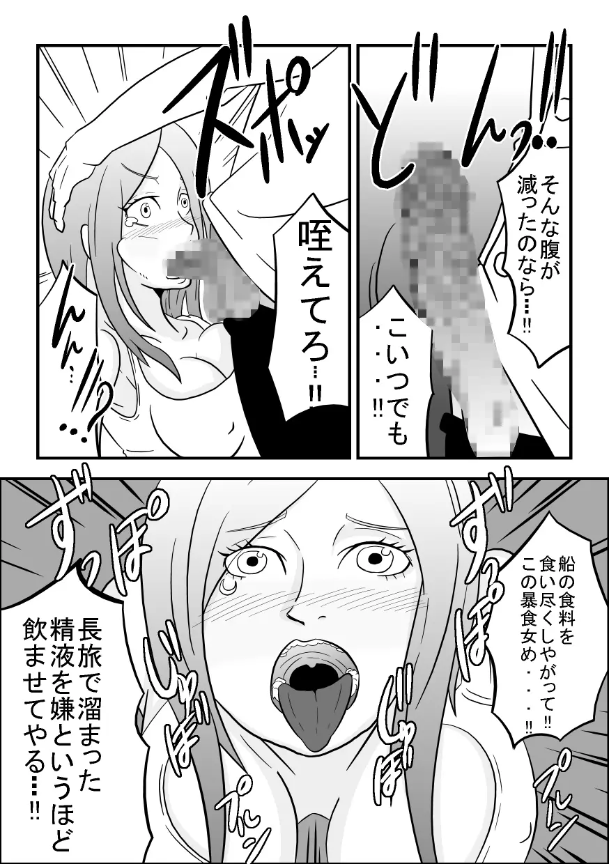 お口でイこう!!～暴食海賊娘編～ Page.5