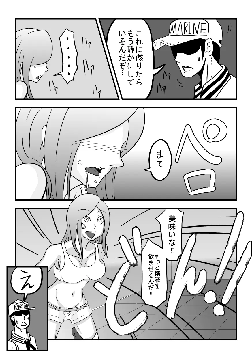 お口でイこう!!～暴食海賊娘編～ Page.7