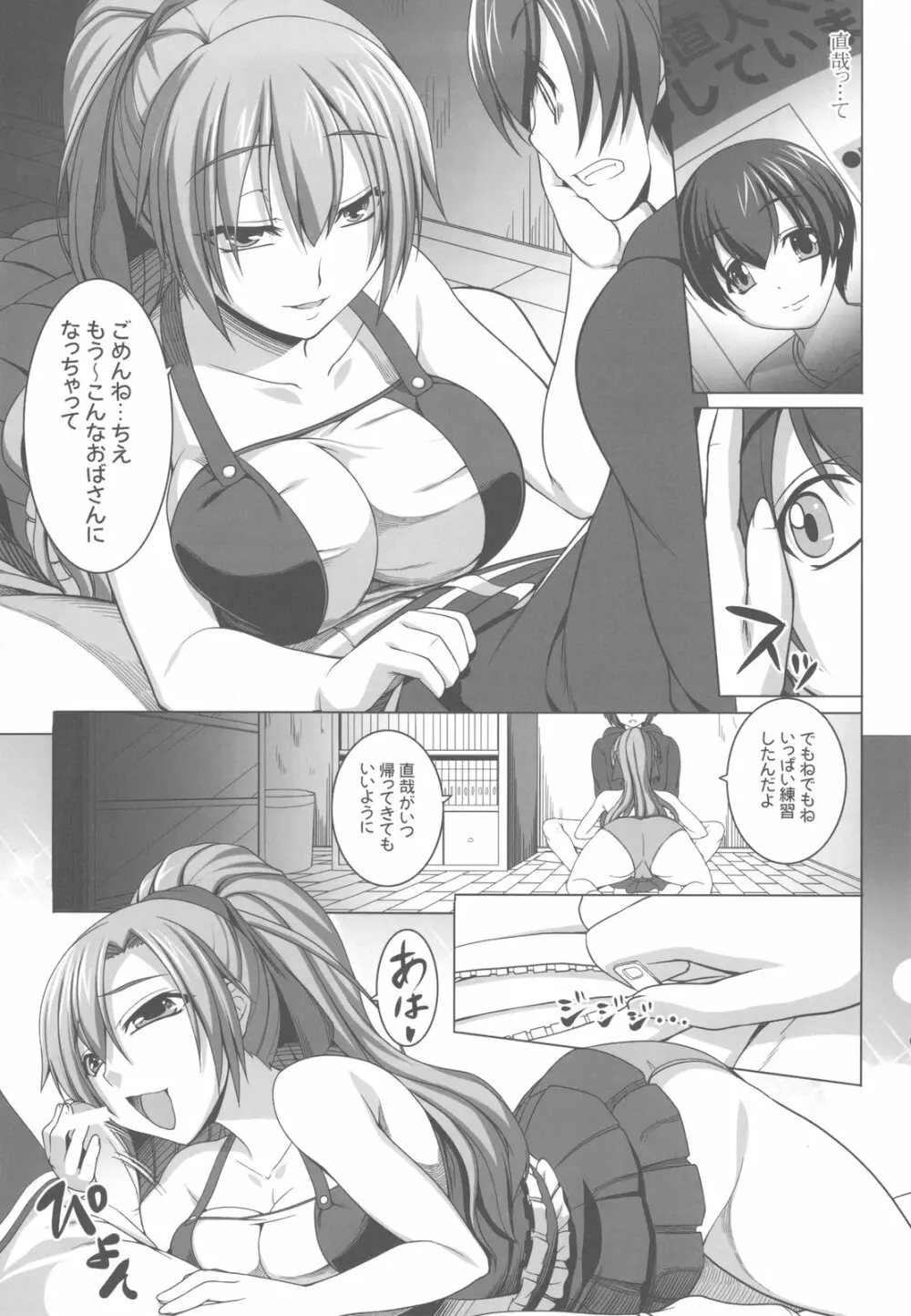 哀願人形と過去に囚われた彼女 Page.13