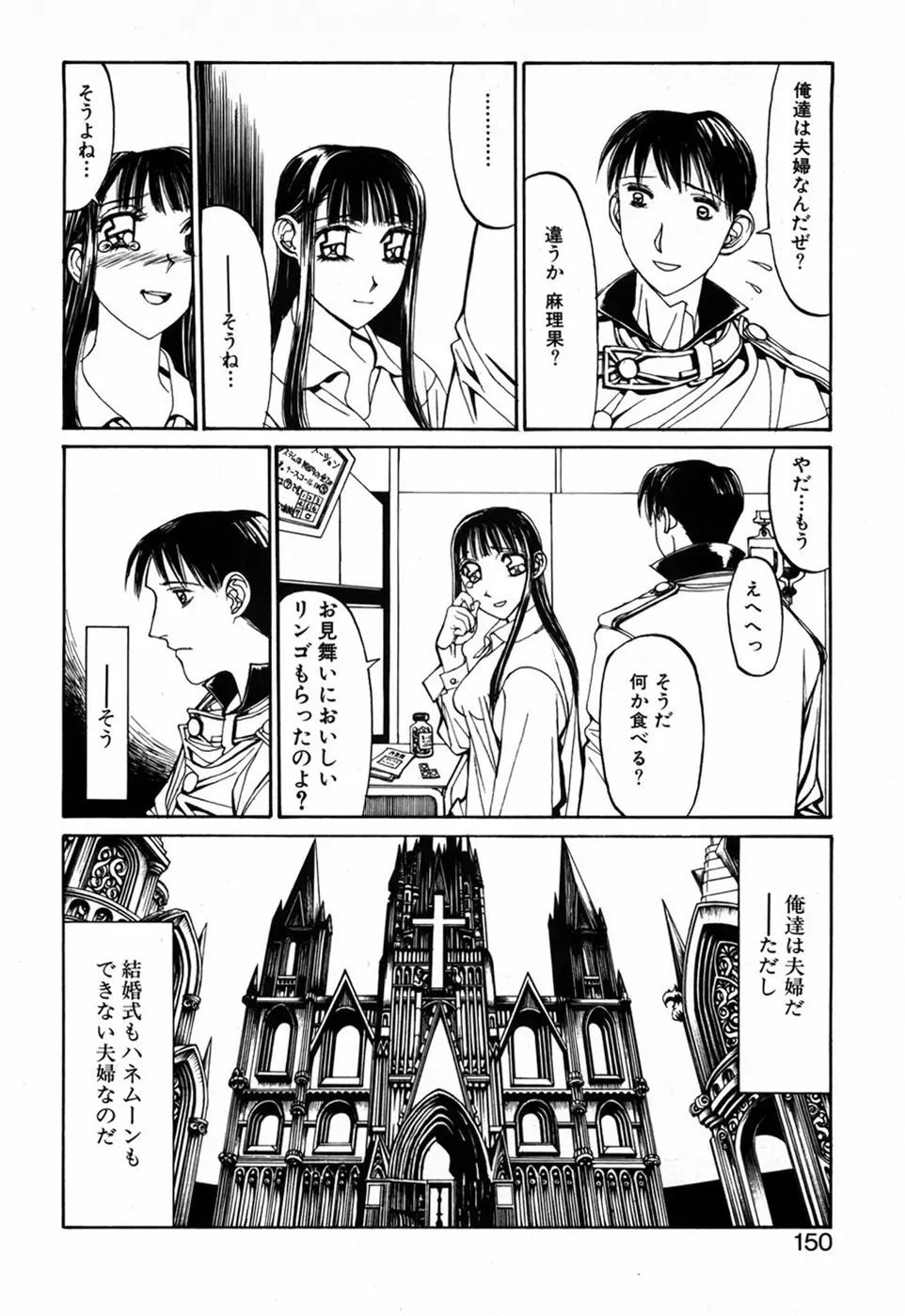 化粧くずし Page.152